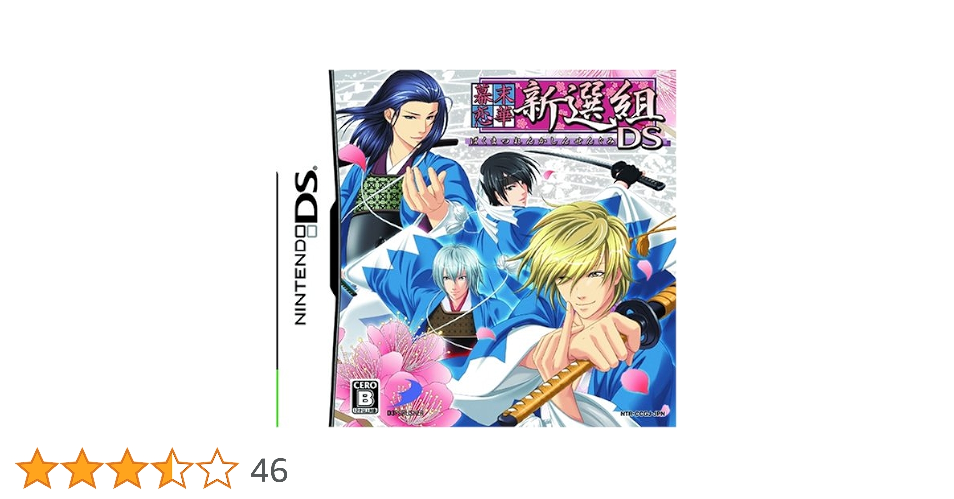 Amazon.co.jp: 幕末恋華 新選組 DS(通常版) : ゲーム